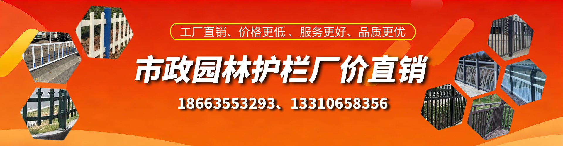 沁阳市政护栏厂家